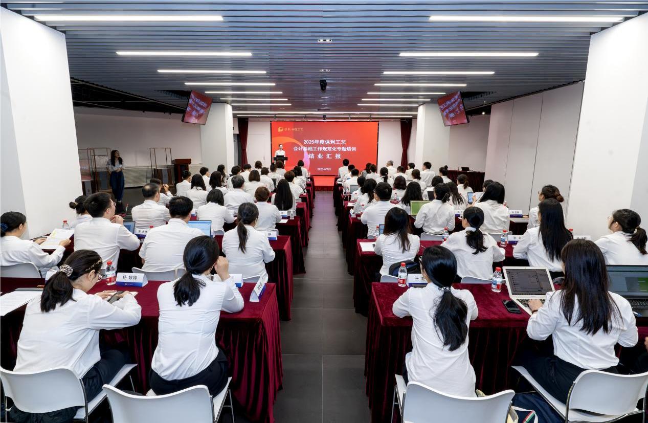 保利CC宝财务治理中心举行税务及会计基础事情规范化场景式培训